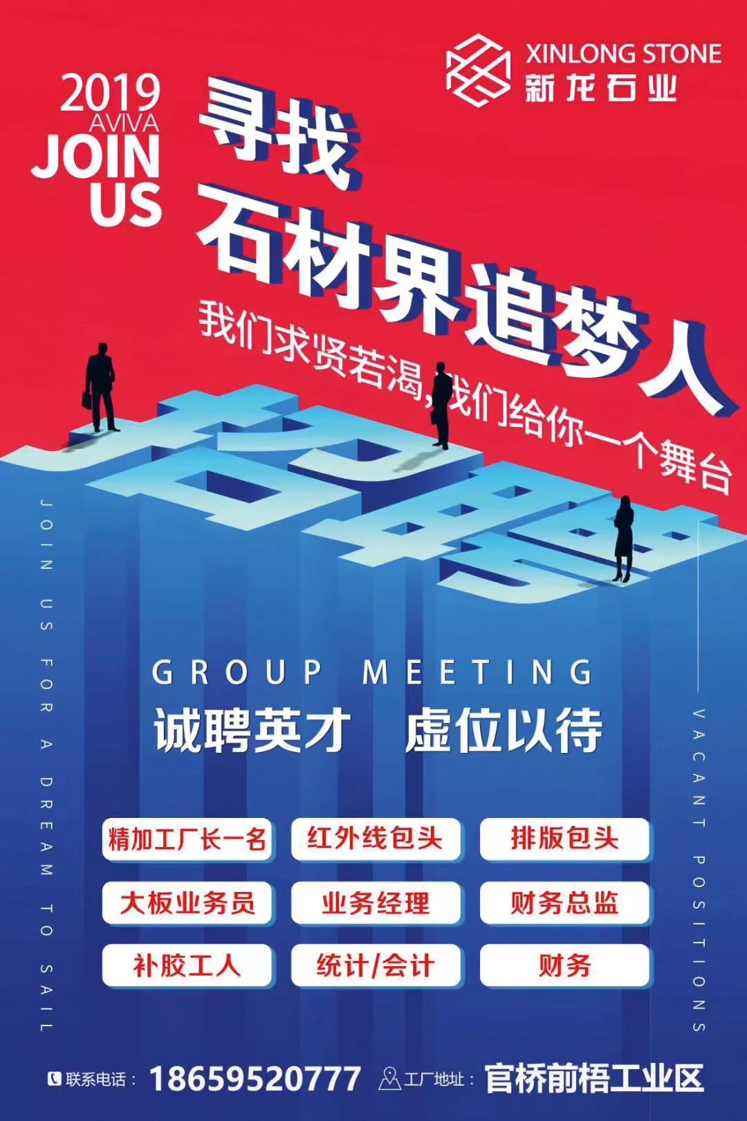 汕头石材行业最新招聘动态，人才涌动与行业背景分析