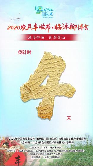 临沭最新新闻获取指南，掌握最新动态，一览无遗！
