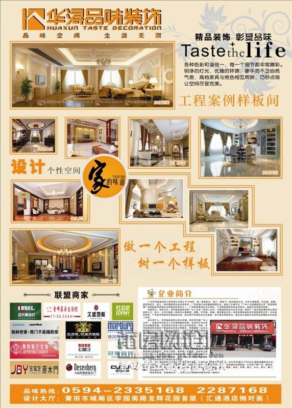 时尚舒适居住环境