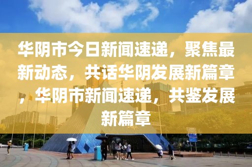 学习变化的力量