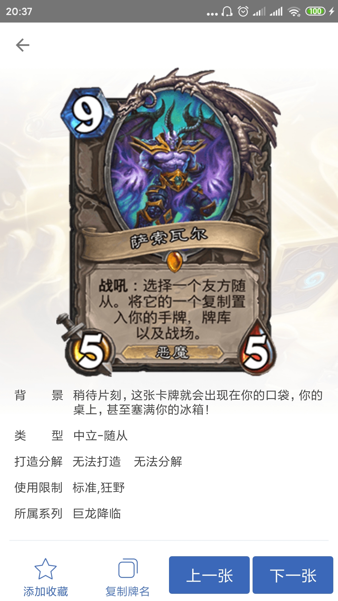 战吼萨核心策略