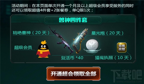 惊喜福利