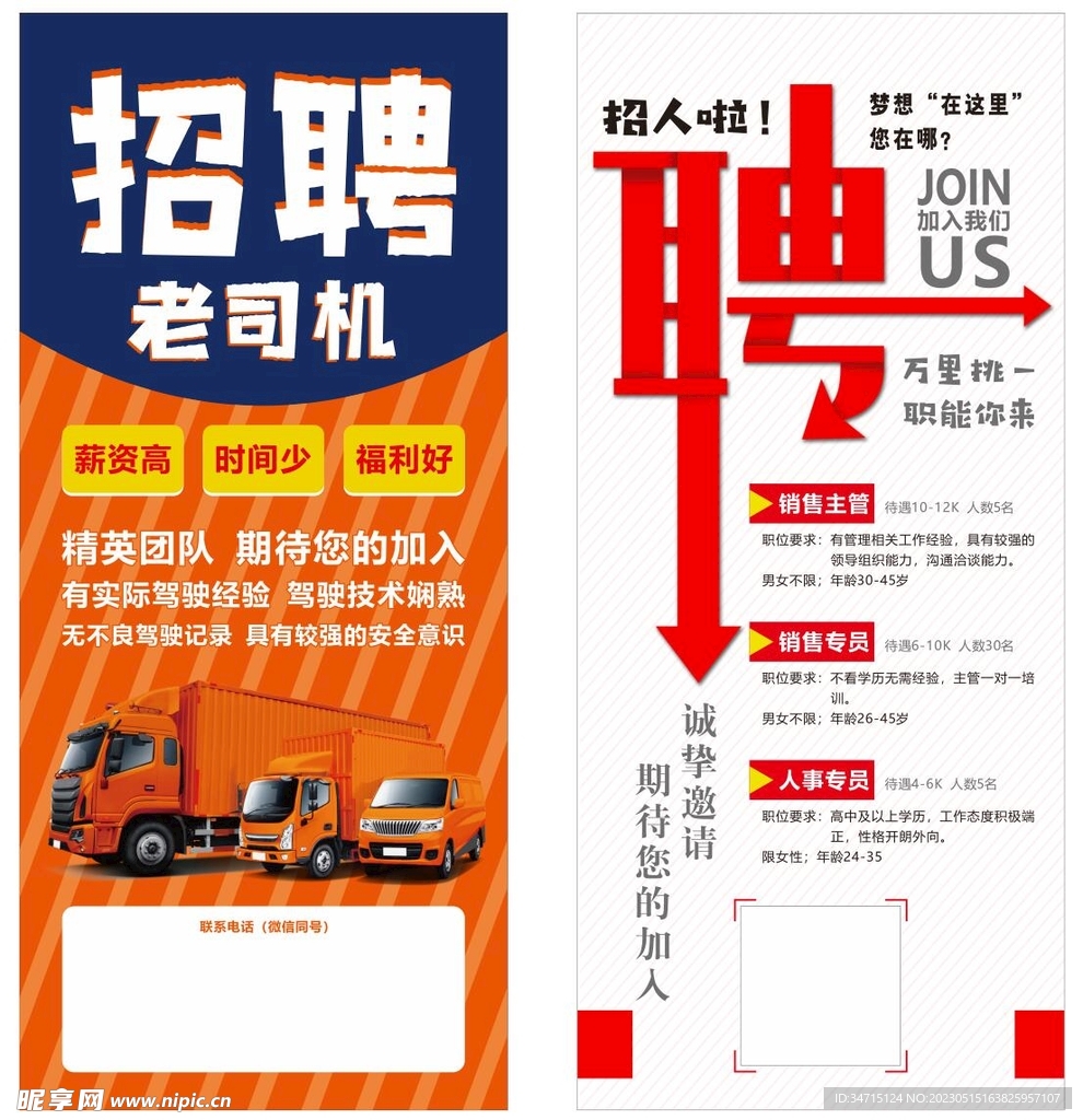 江油最新司机招聘详解，报名步骤与指南