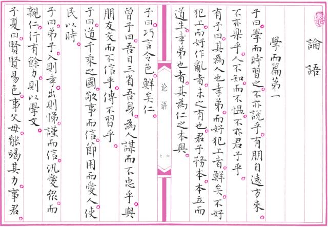 孙晓云