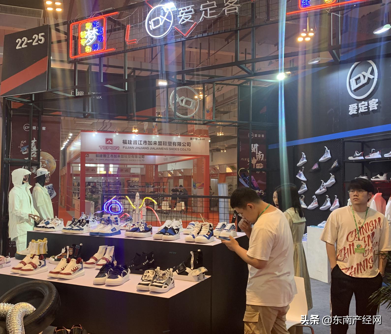 鞋业最新动态