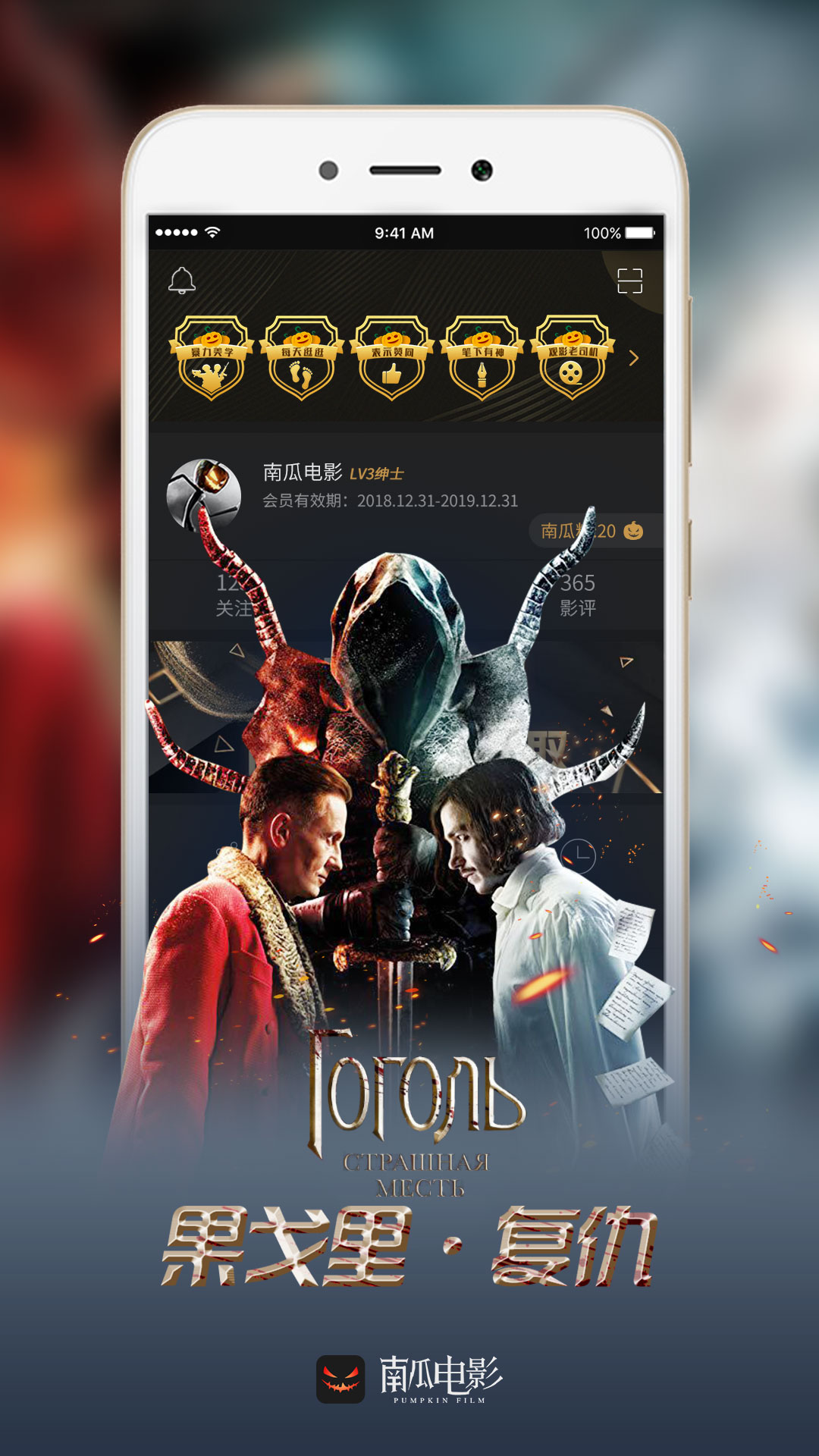 科技引领观影