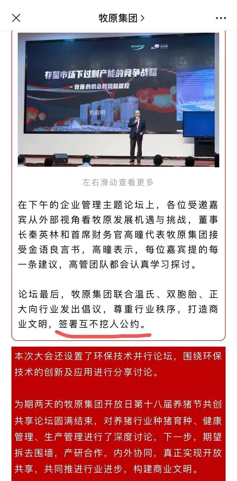 养猪业最新动态，行业新闻与趋势更新