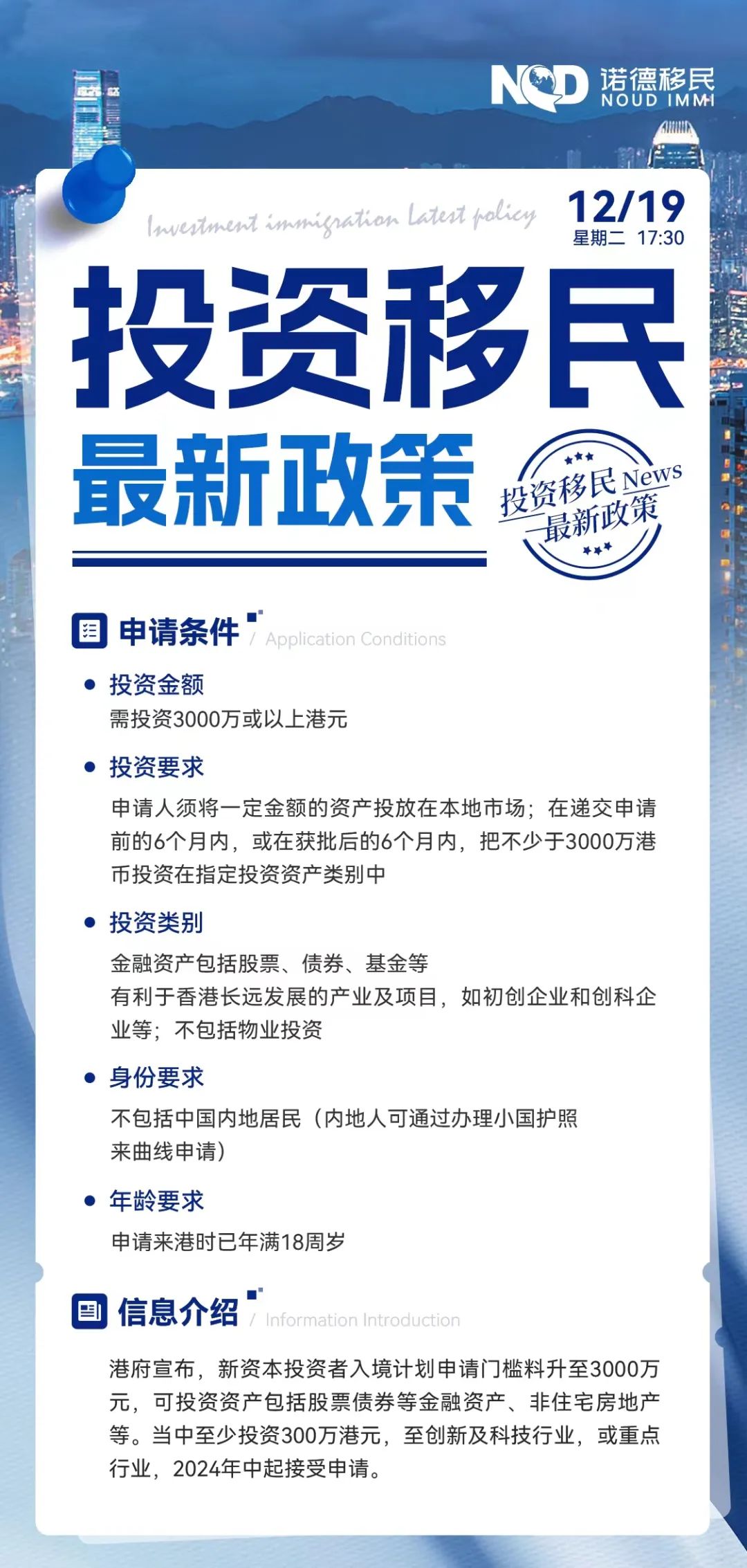 最新投资政策下的投资之旅，温馨指南