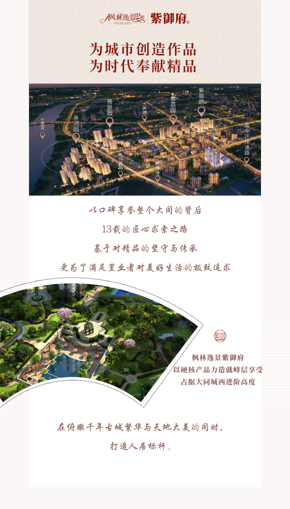 大同最新楼盘