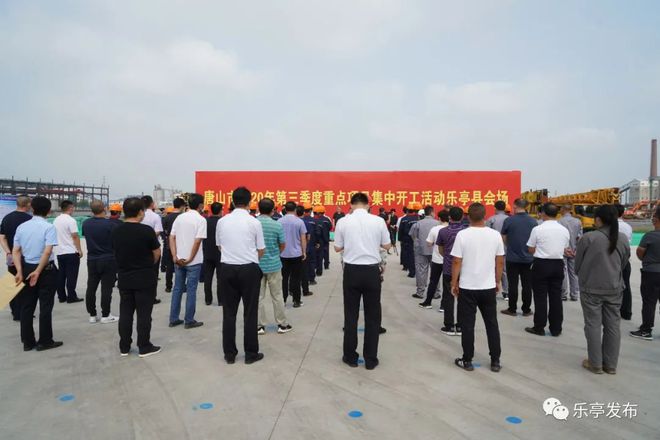 乐亭最新新闻🌟报道速递