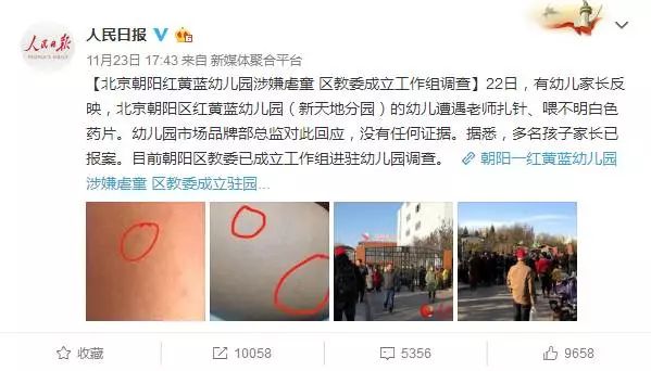 最新虐童新闻，社会高度关注与反思的严重问题