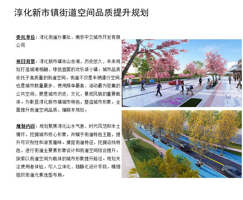 江宁淳化最新规划