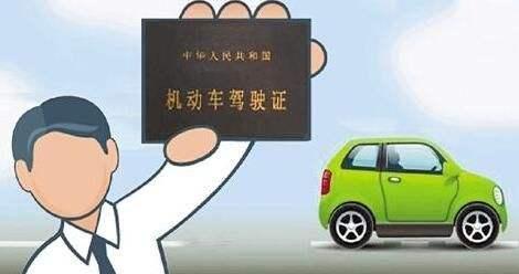 驾校政策