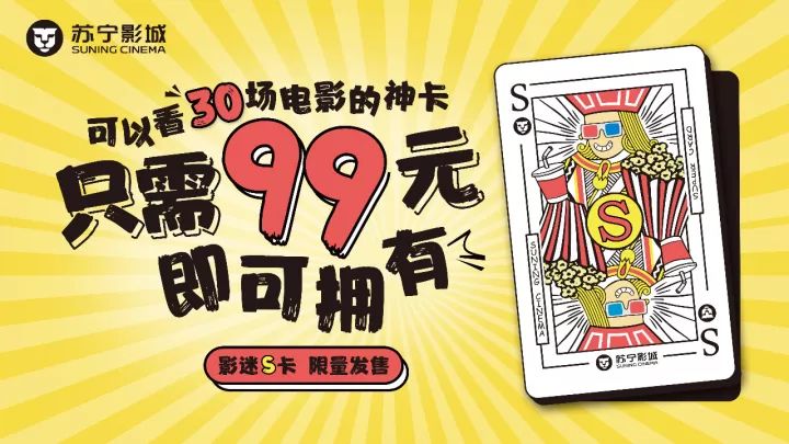 观影新潮流