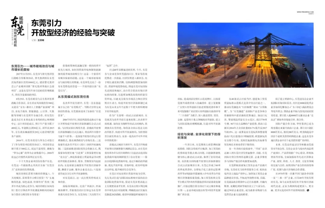 南都周刊