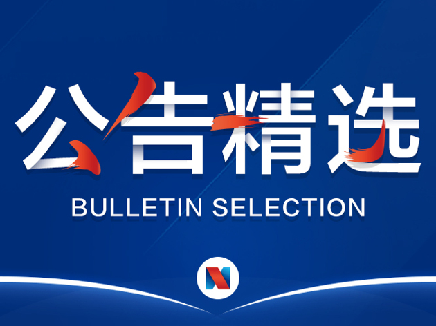 天等最新新闻回顾，时代背景下的重要事件及其影响