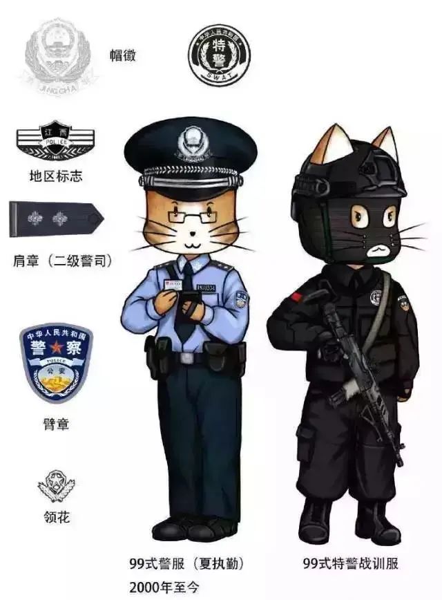警察服装