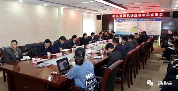 彬县最新新闻