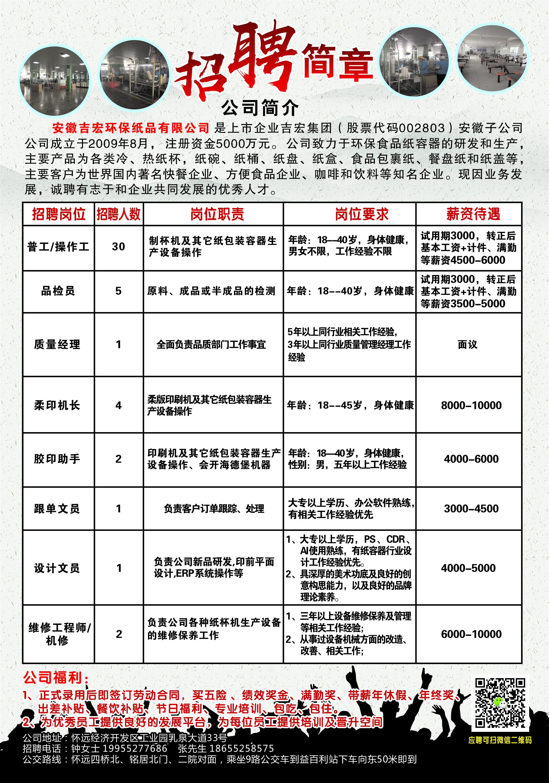 最新镭雕招聘，技术之光照亮职业前景之路