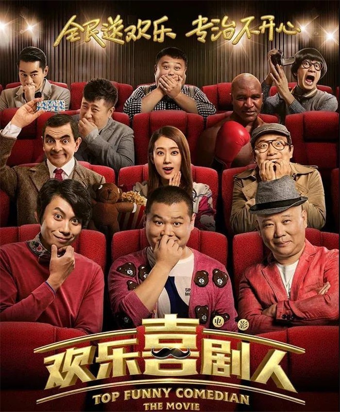 最新喜剧大全，笑对人生，学习成就自信与快乐时刻