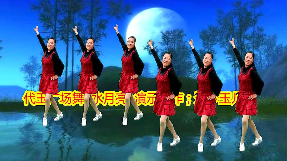 健排舞