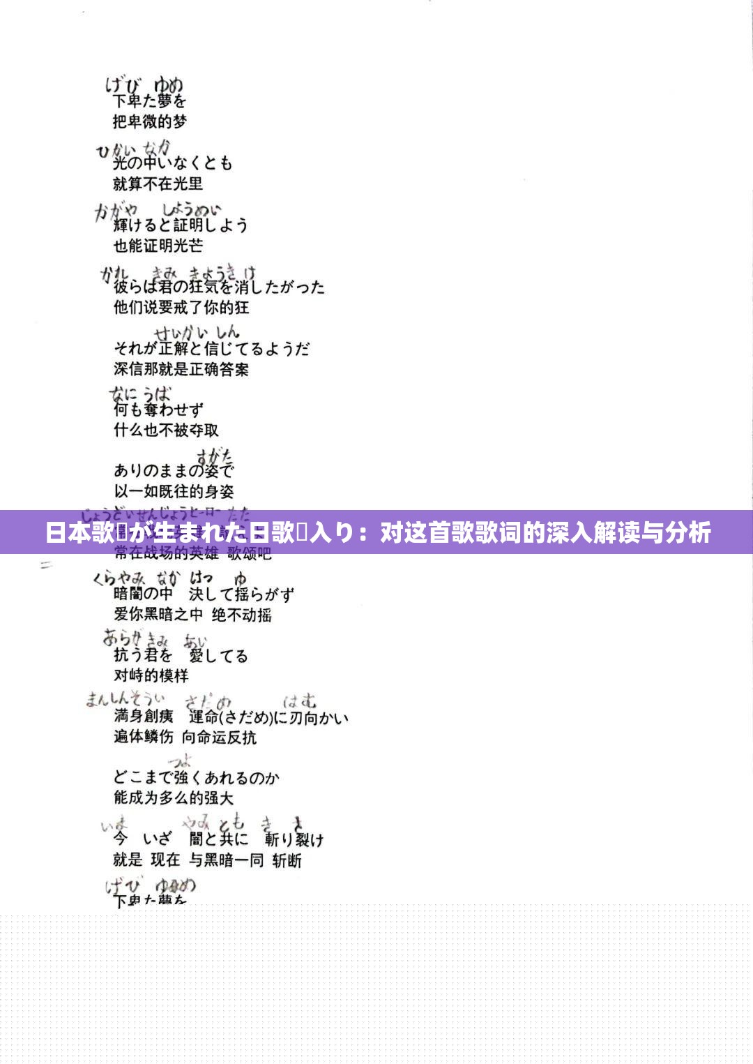 旋律与词汇探秘