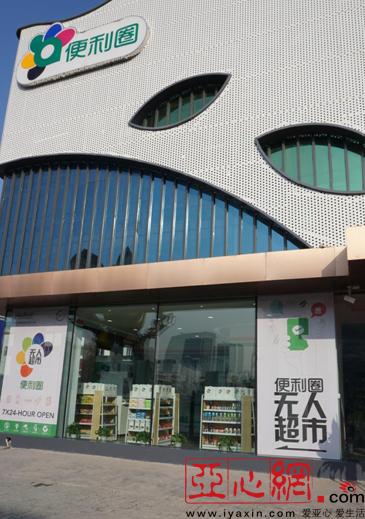 热门超市店铺求购与转让