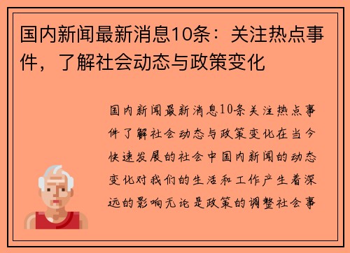 最新新闻概览，温馨小城日常故事报道
