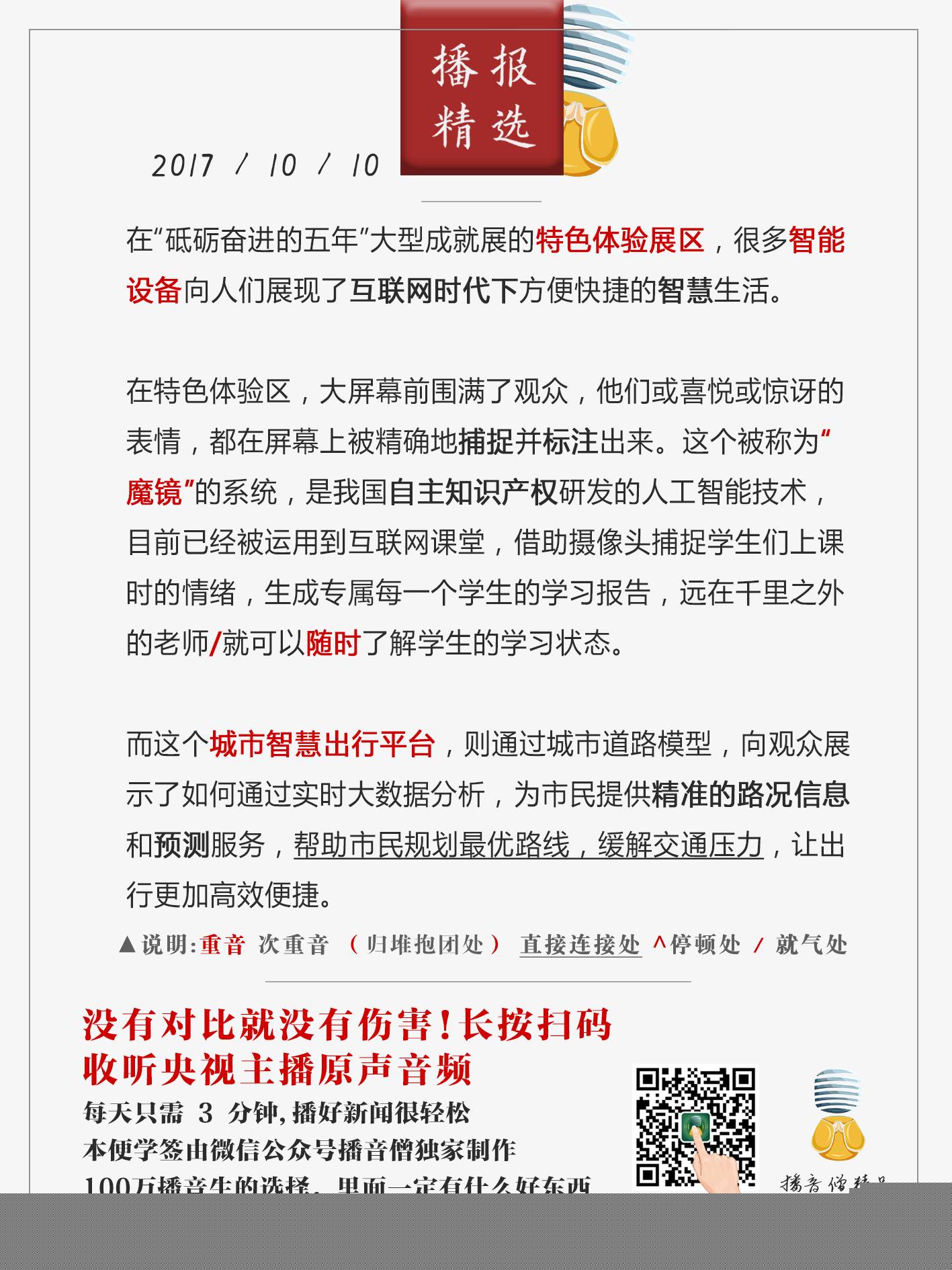 省内最新震讯及其历史背景、重大事件与当代影响全解析