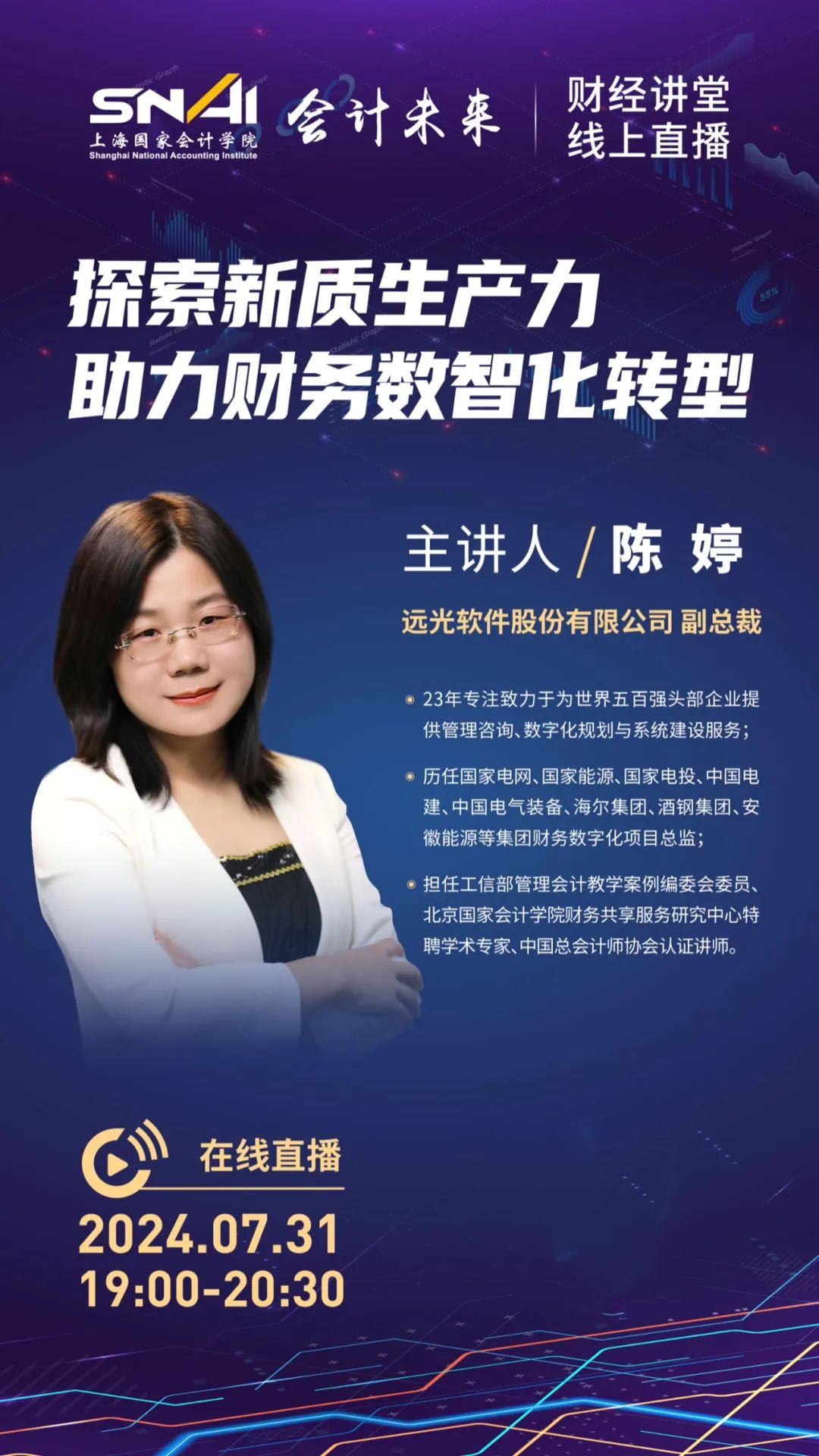 探索科技前沿，李雅在线引领数字未来
