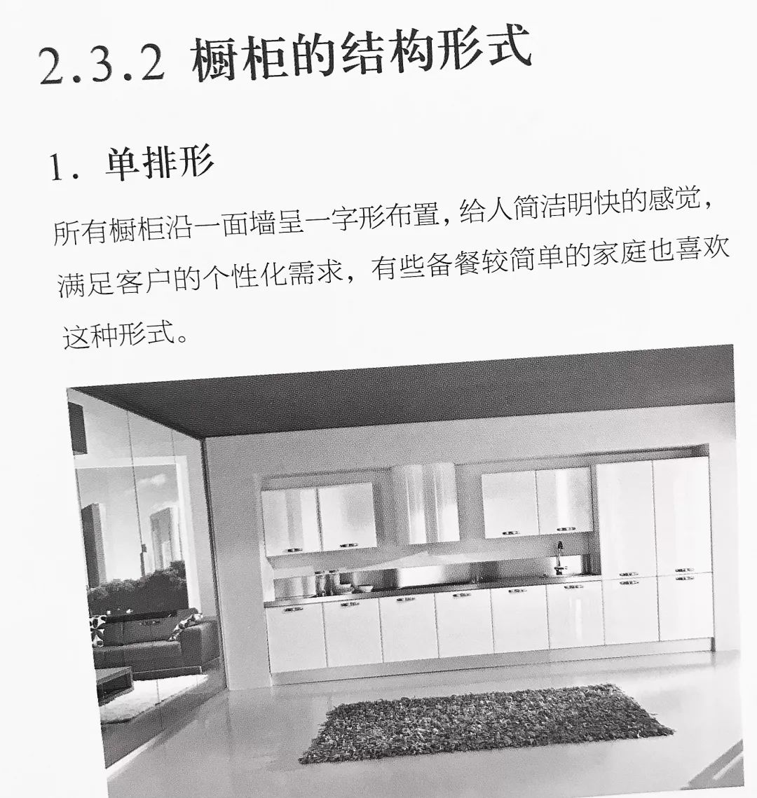 科技重塑家居生活