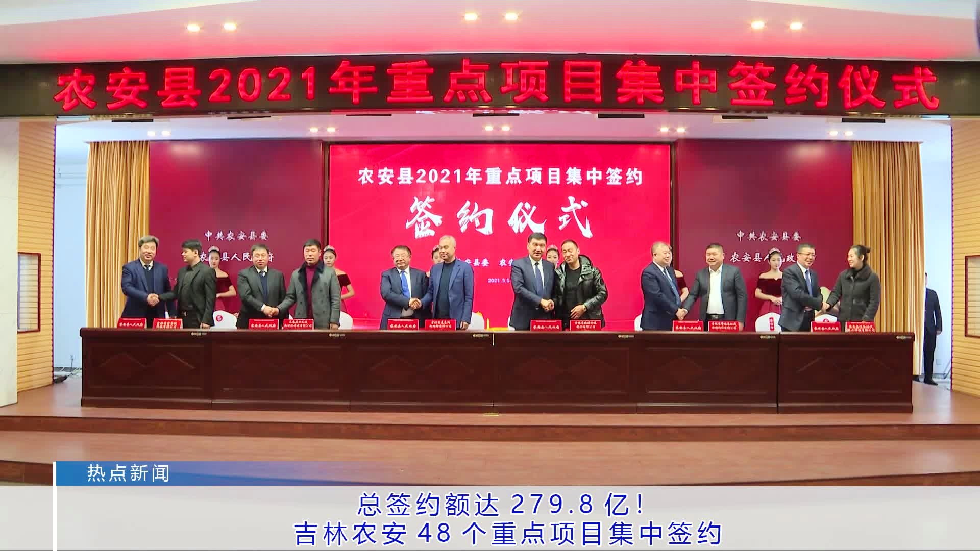 农安最新新闻报道