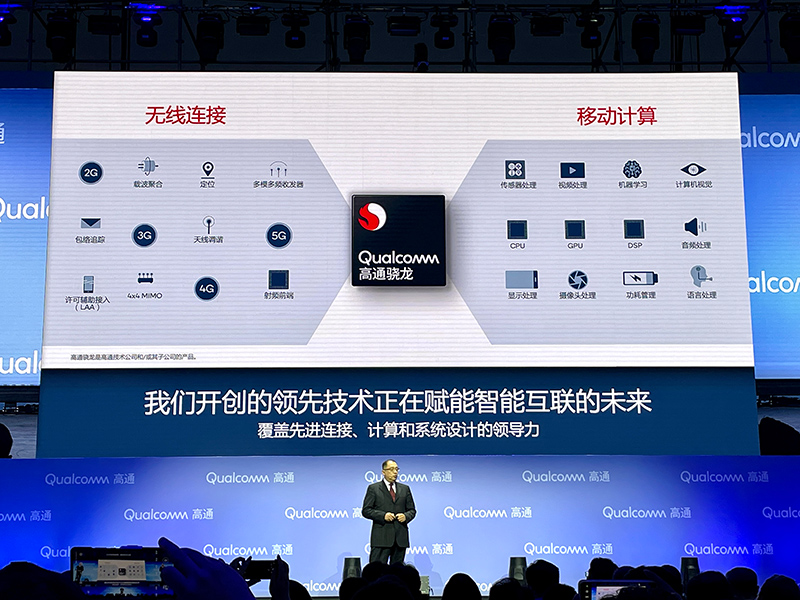 高通最新驱动引领技术革新，开启未来之门
