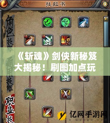 游戏进阶必备神器