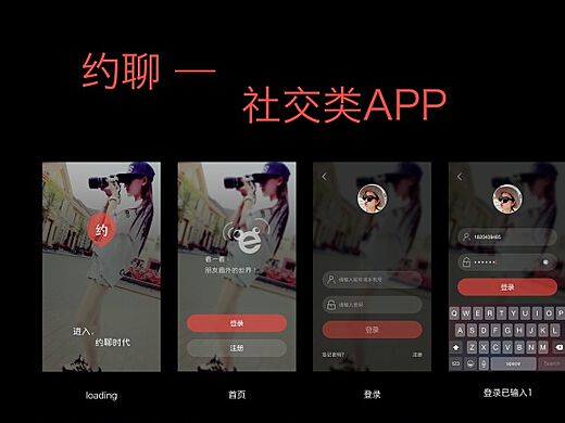 现代社交新工具选择