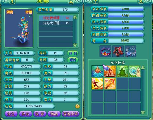 神武最新珍兽获取