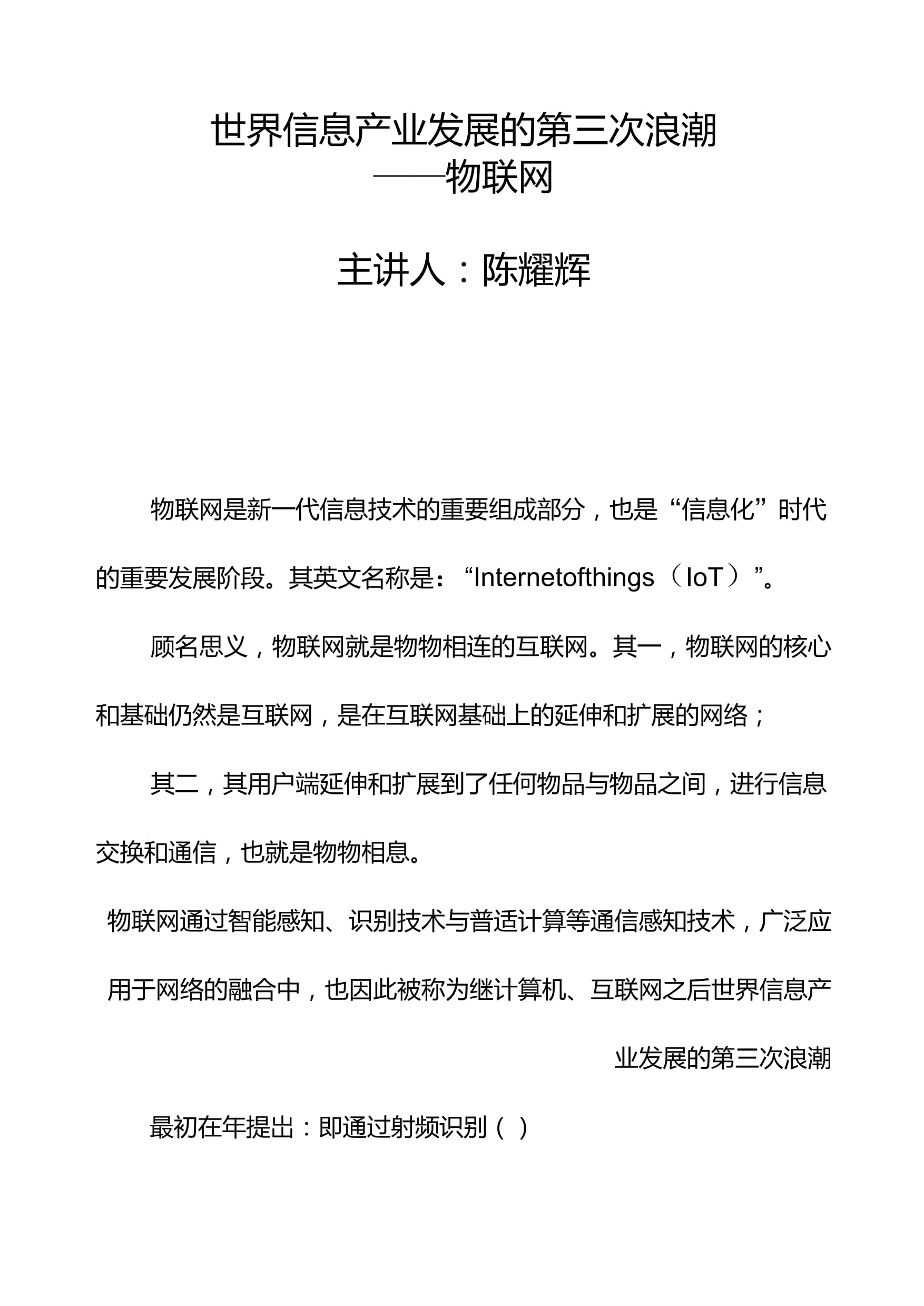 陈世辉最新动态