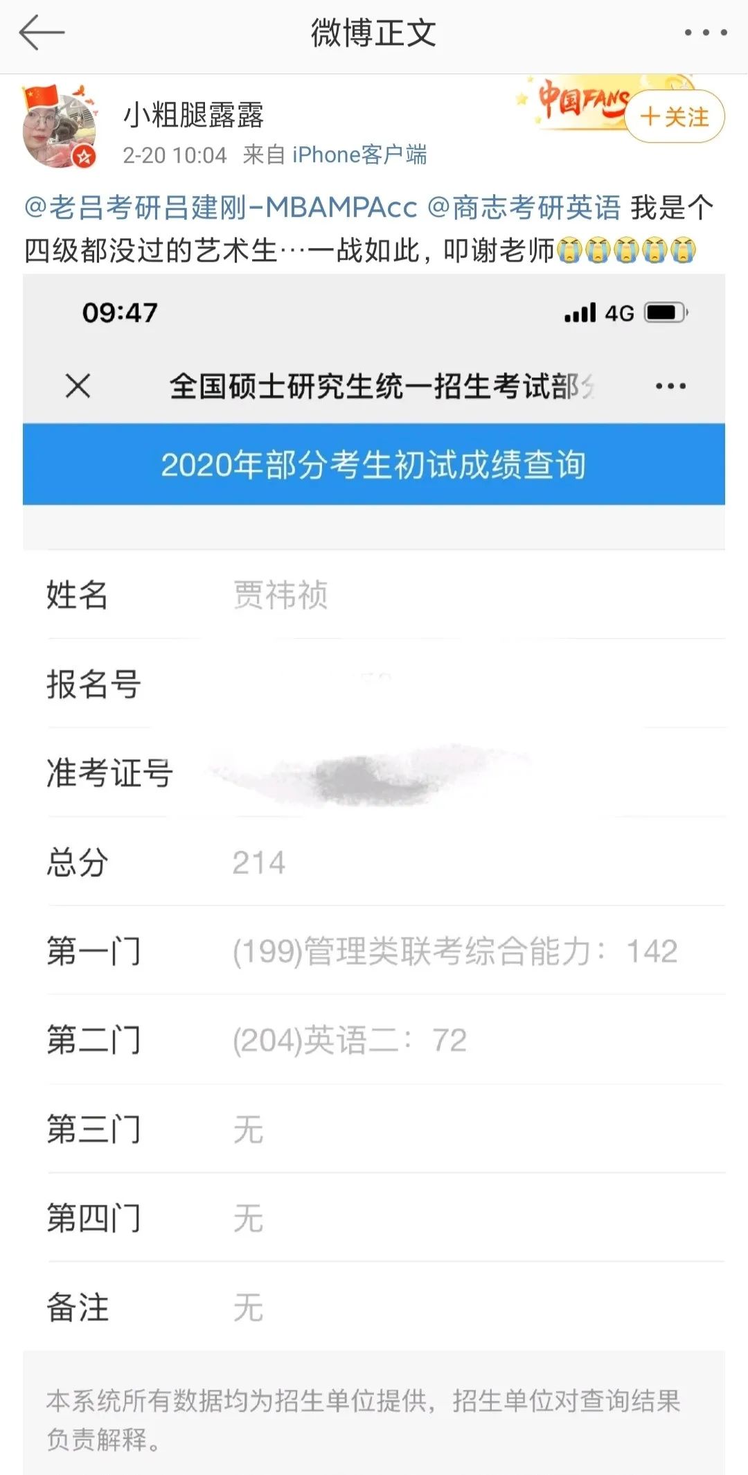 微博最新活动