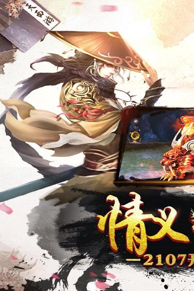 烈焰手游