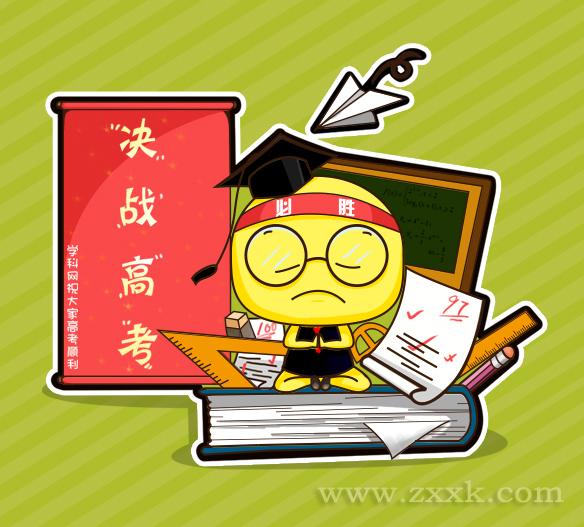 小明备考之旅
