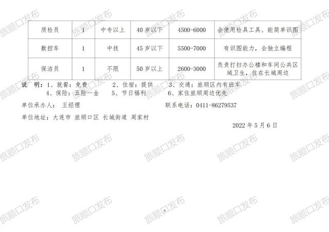 郫县最新招工信息