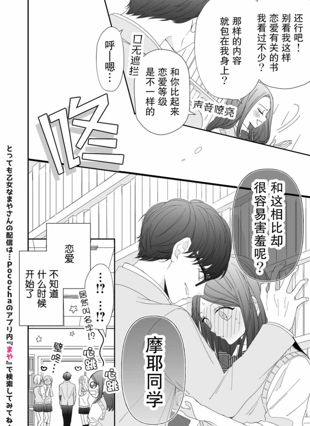 少女恋爱漫画