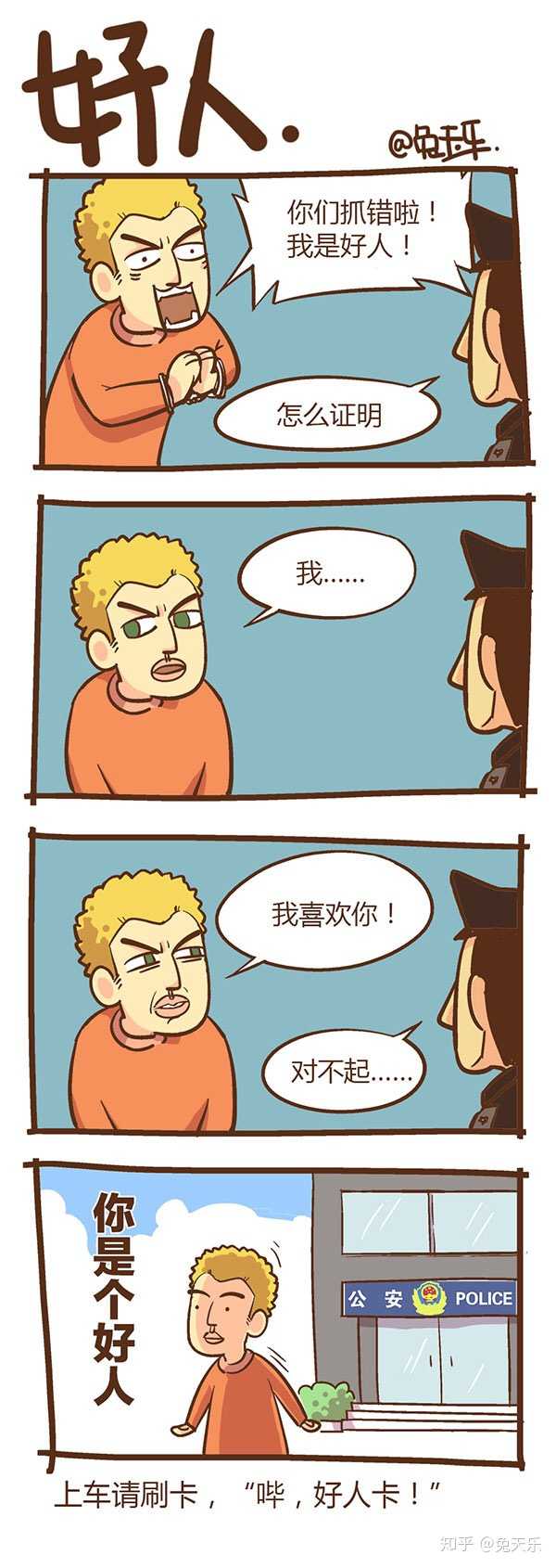 最新冷笑话2016，家的温馨与友情的热力